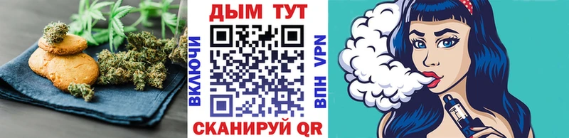 Печенье с ТГК конопля  Купить где  Урус-Мартан 