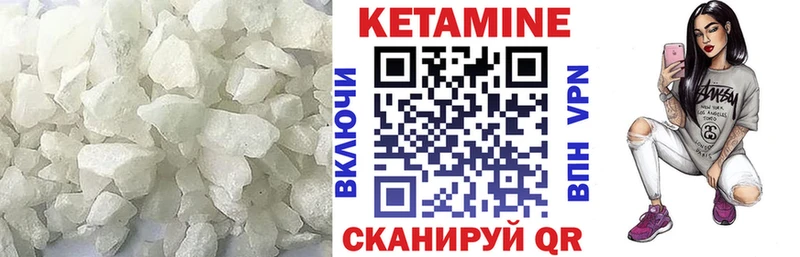 Кетамин ketamine Урус-Мартан