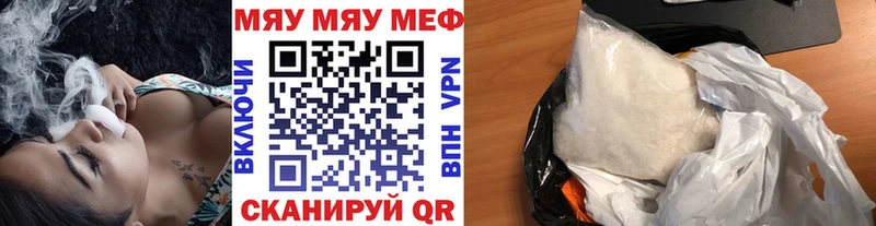 Мефедрон мяу мяу  Купить закладки  Урус-Мартан 