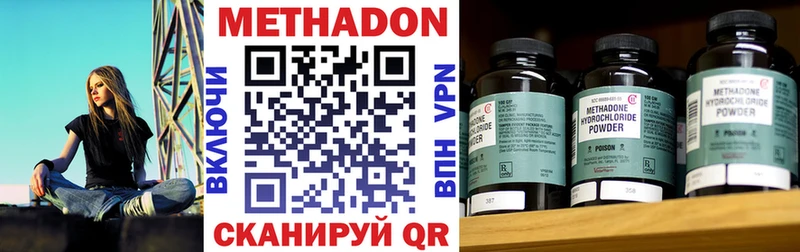 Купить где Урус-Мартан Метадон VHQ