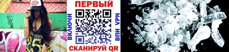 Купить где  Урус-Мартан  Первитин кристалл 